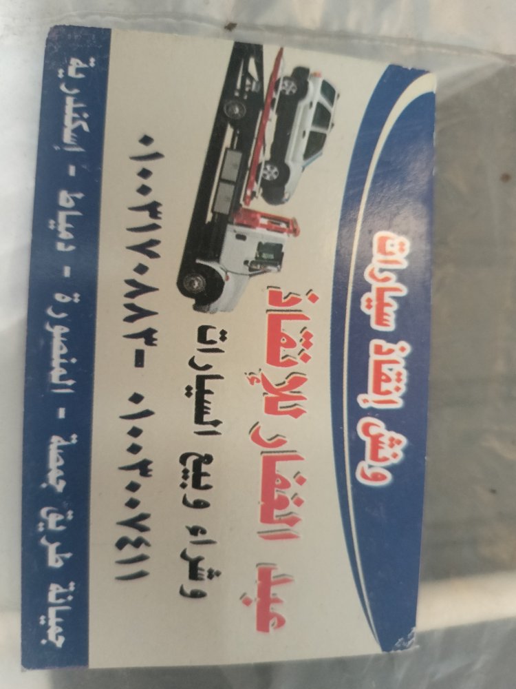 ونش انقاذ المنصوره الجديده 01003005228